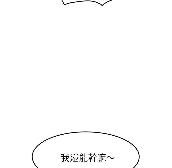 《她們的惡作劇》在线观看 第4话 漫画图片251