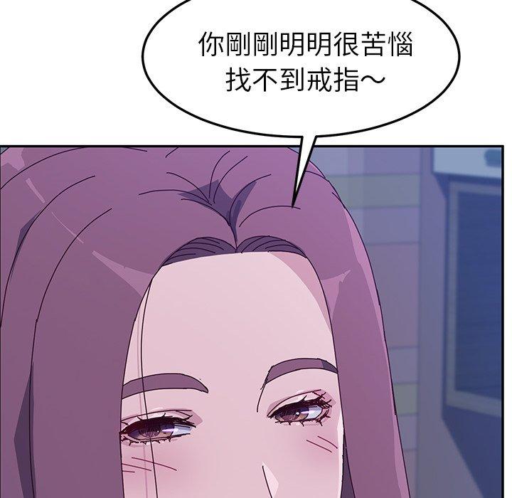 《她們的惡作劇》在线观看 第4话 漫画图片255