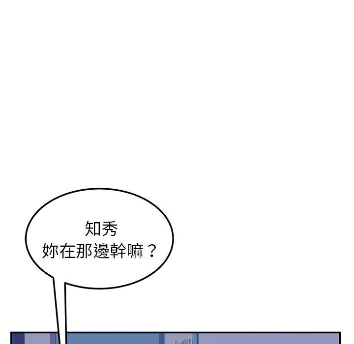 《她們的惡作劇》在线观看 第4话 漫画图片281