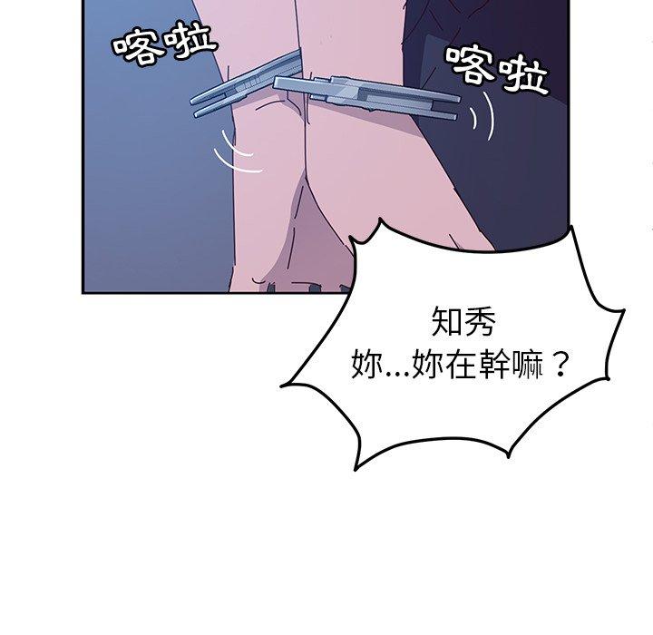 《她們的惡作劇》在线观看 第4话 漫画图片319