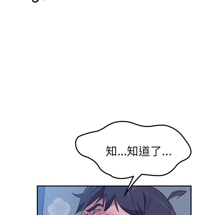 《她們的惡作劇》在线观看 第4话 漫画图片349