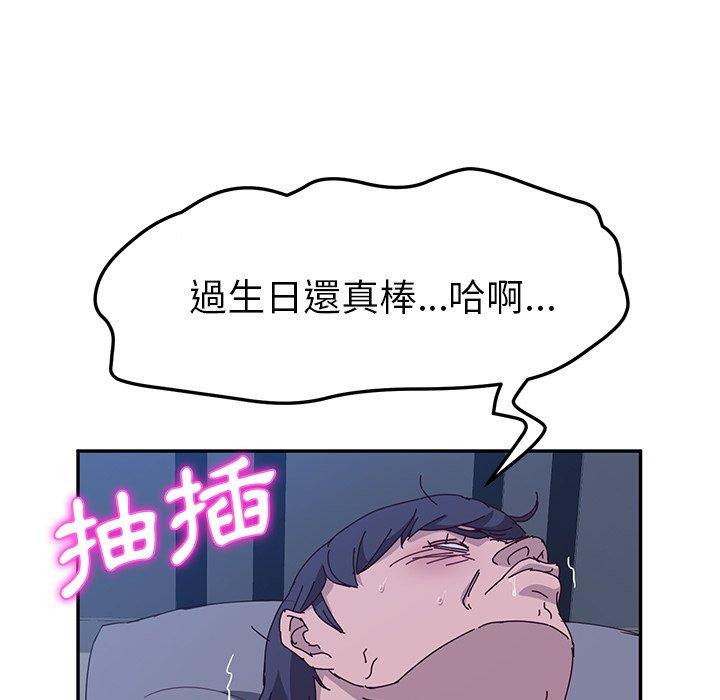 《她們的惡作劇》在线观看 第4话 漫画图片379