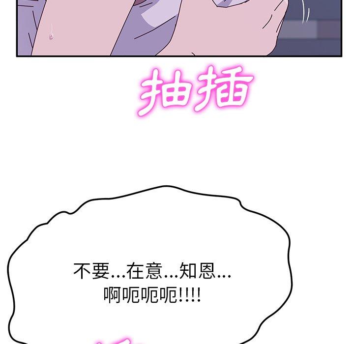 《她們的惡作劇》在线观看 第4话 漫画图片389