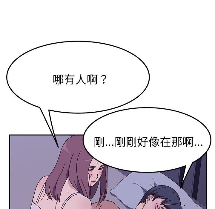 《她們的惡作劇》在线观看 第4话 漫画图片415