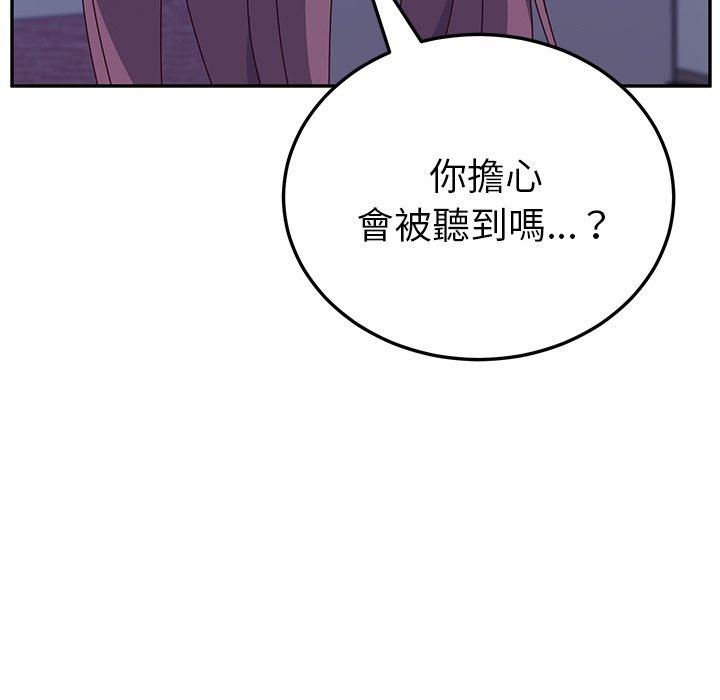 《她們的惡作劇》在线观看 第4话 漫画图片443