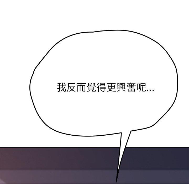 《她們的惡作劇》在线观看 第4话 漫画图片445