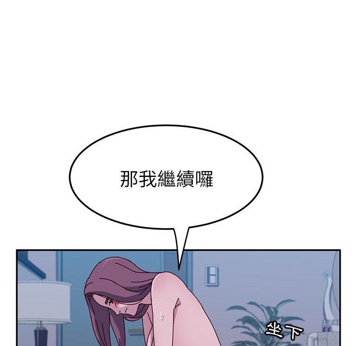 《她們的惡作劇》在线观看 第5话 漫画图片74