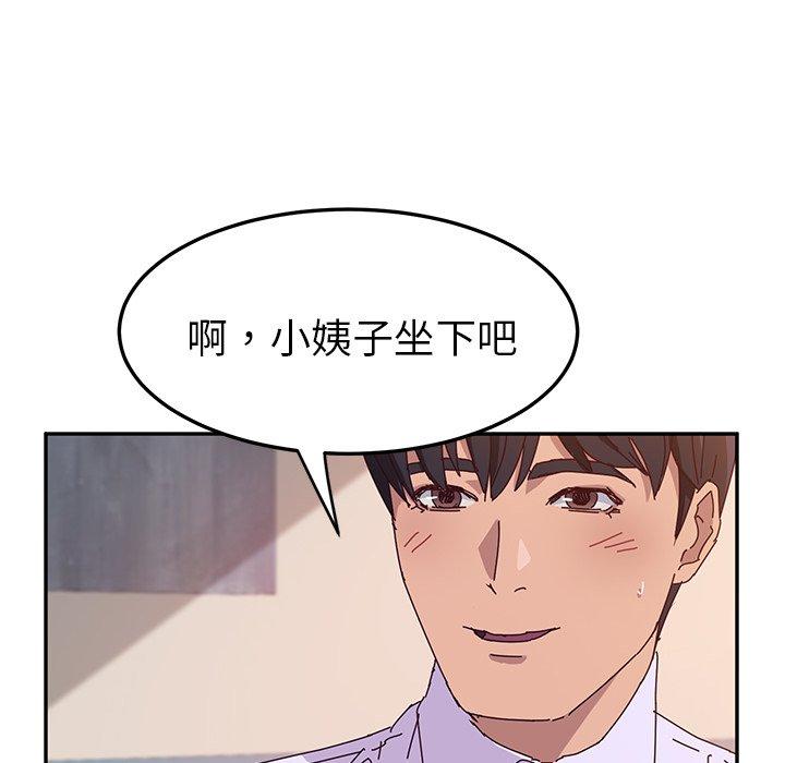 《她們的惡作劇》在线观看 第5话 漫画图片138