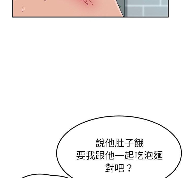 《她們的惡作劇》在线观看 第5话 漫画图片184