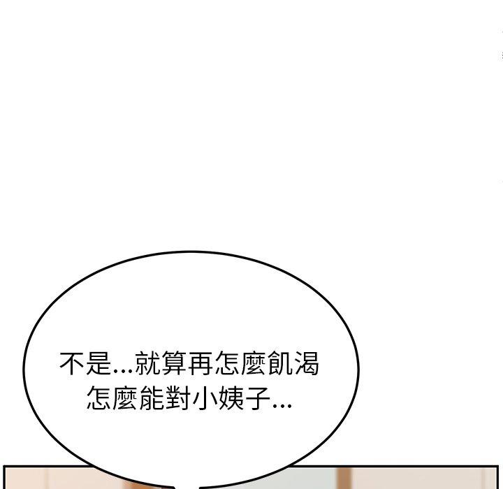 《她們的惡作劇》在线观看 第5话 漫画图片212