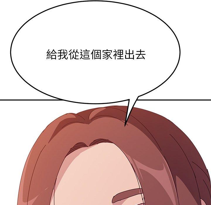 《她們的惡作劇》在线观看 第6话 漫画图片14