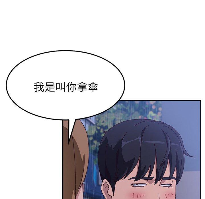 《她們的惡作劇》在线观看 第6话 漫画图片94