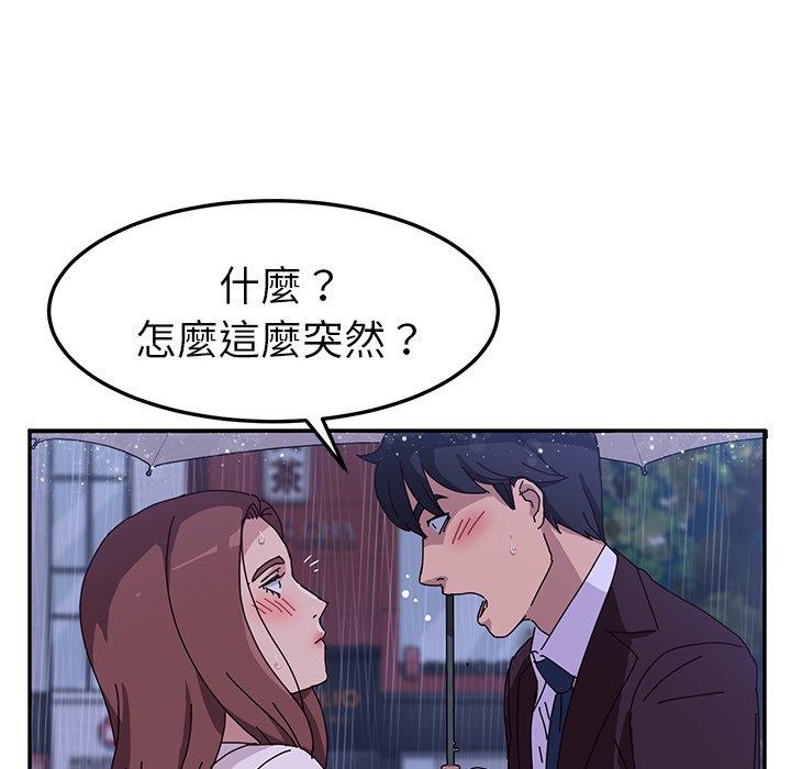 《她們的惡作劇》在线观看 第6话 漫画图片174