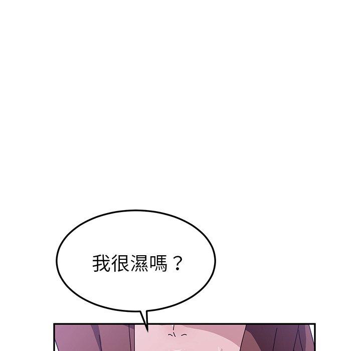 《她們的惡作劇》在线观看 第6话 漫画图片188