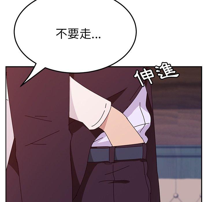 《她們的惡作劇》在线观看 第6话 漫画图片286