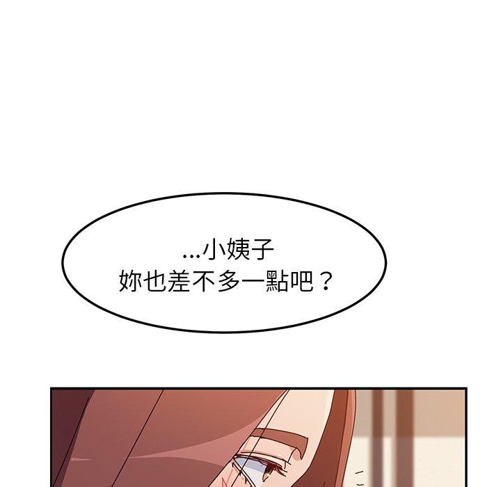 《她們的惡作劇》在线观看 第7话 漫画图片68