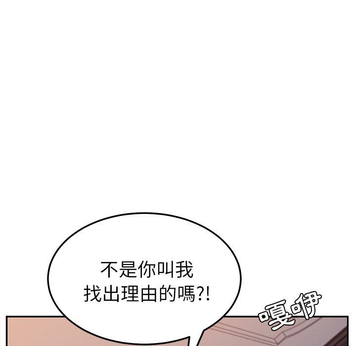 《她們的惡作劇》在线观看 第7话 漫画图片144