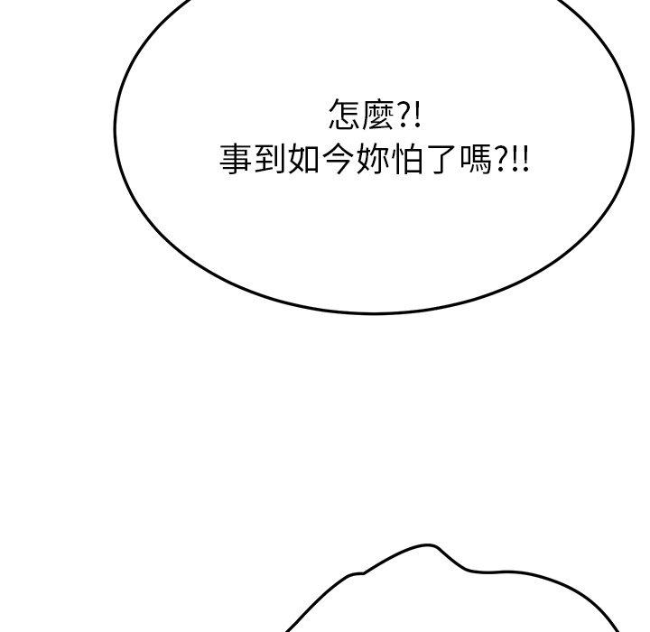 《她們的惡作劇》在线观看 第7话 漫画图片166