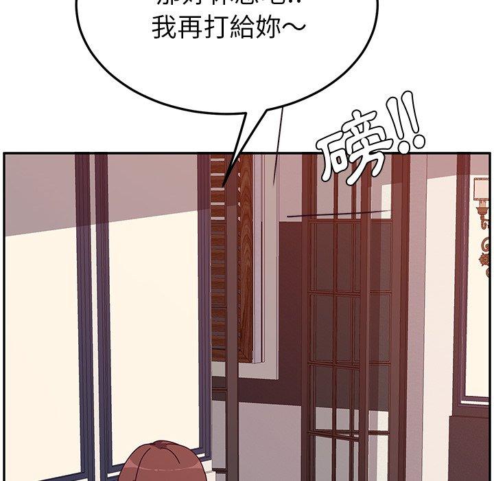 《她們的惡作劇》在线观看 第7话 漫画图片244