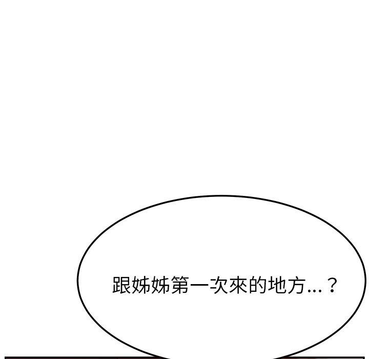 《她們的惡作劇》在线观看 第7话 漫画图片248