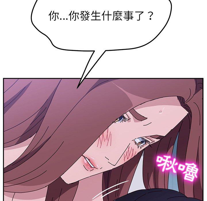 《她們的惡作劇》在线观看 第7话 漫画图片280