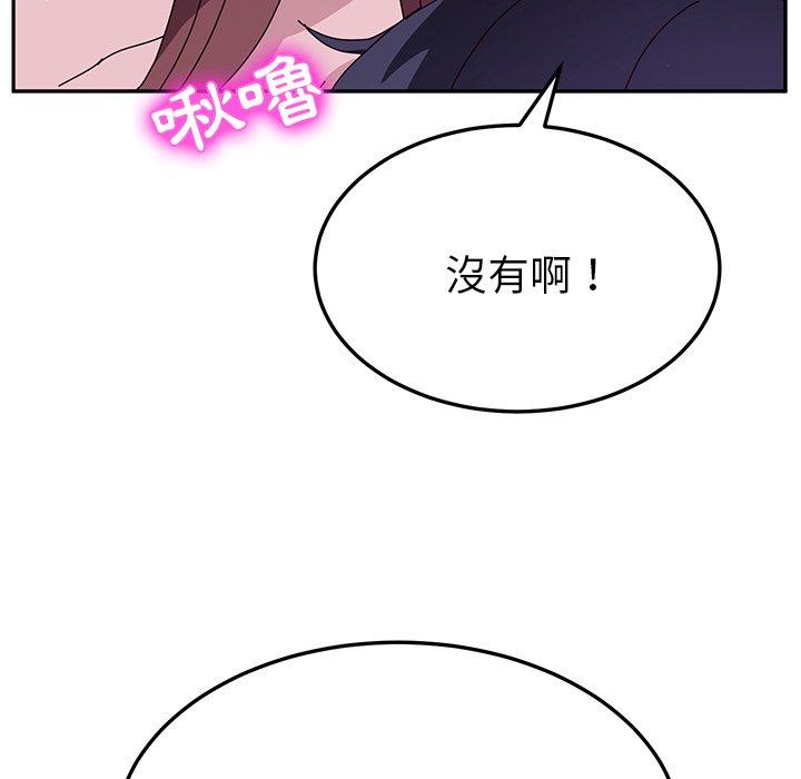 《她們的惡作劇》在线观看 第7话 漫画图片282