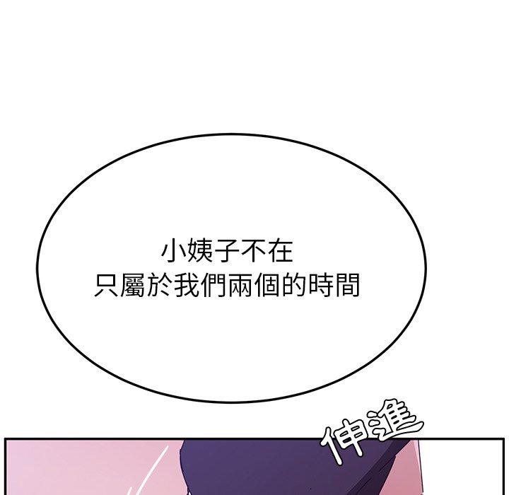 《她們的惡作劇》在线观看 第8话 漫画图片10