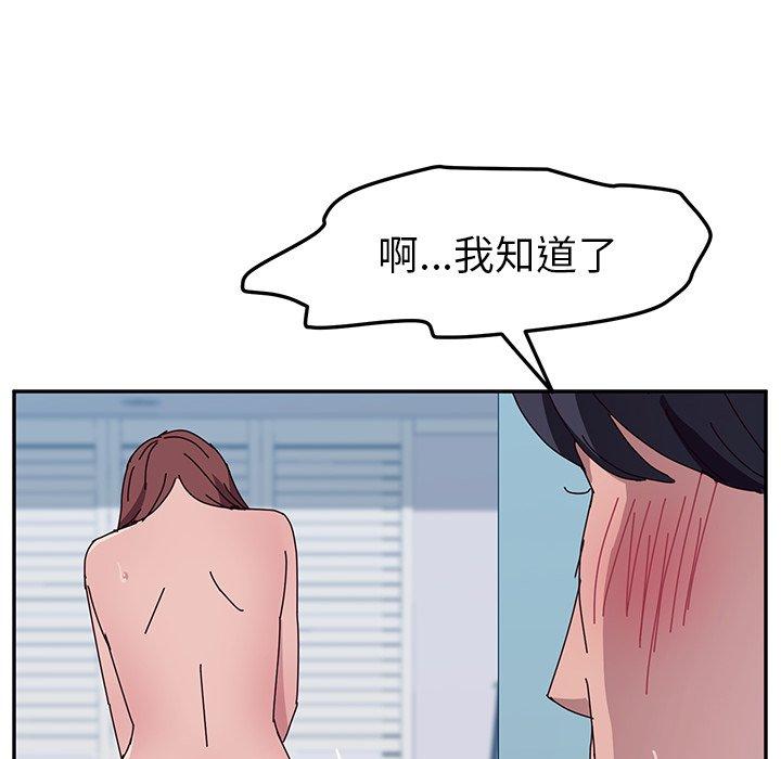 《她們的惡作劇》在线观看 第8话 漫画图片144