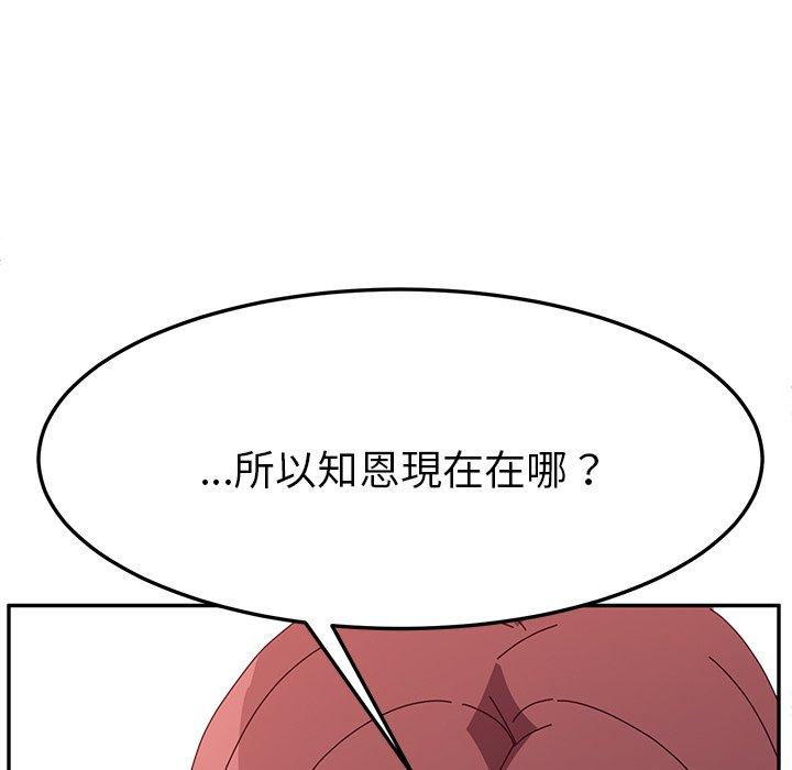 《她們的惡作劇》在线观看 第8话 漫画图片179