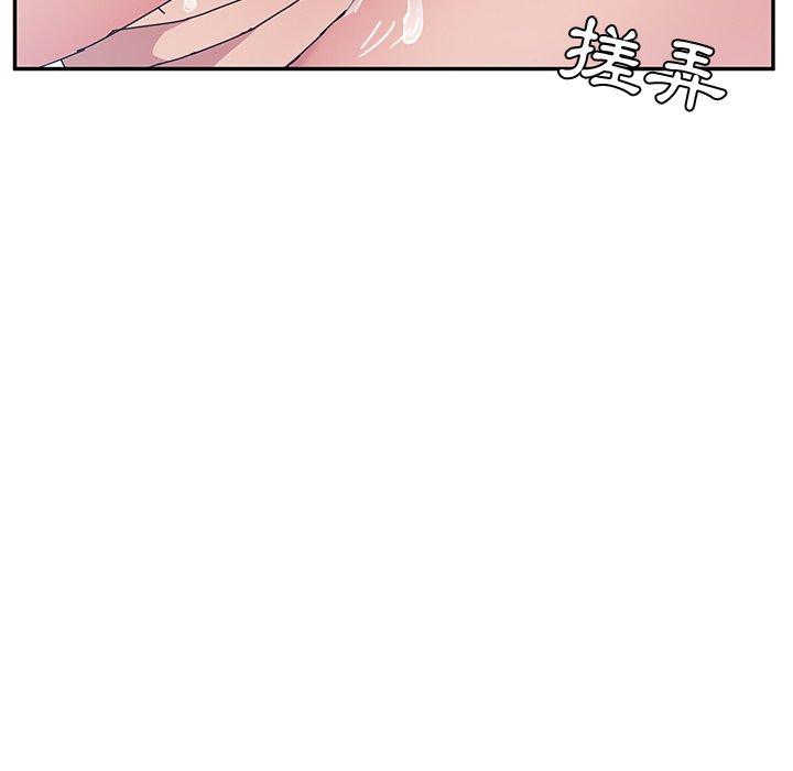 《她們的惡作劇》在线观看 第8话 漫画图片221