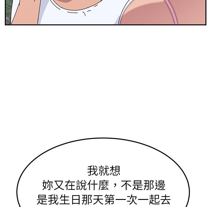 《她們的惡作劇》在线观看 第8话 漫画图片259