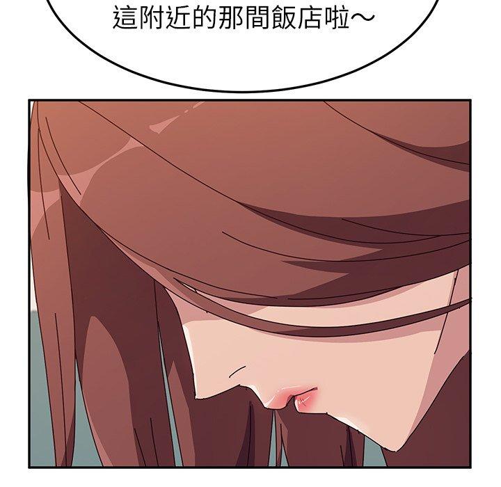 《她們的惡作劇》在线观看 第8话 漫画图片261