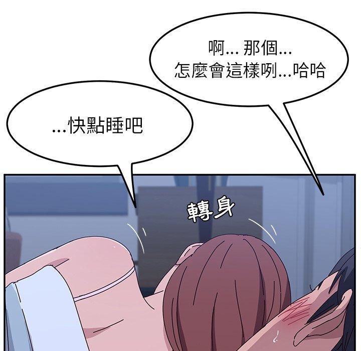 《她們的惡作劇》在线观看 第9话 漫画图片76