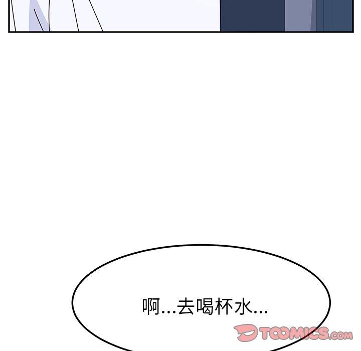 《她們的惡作劇》在线观看 第9话 漫画图片108