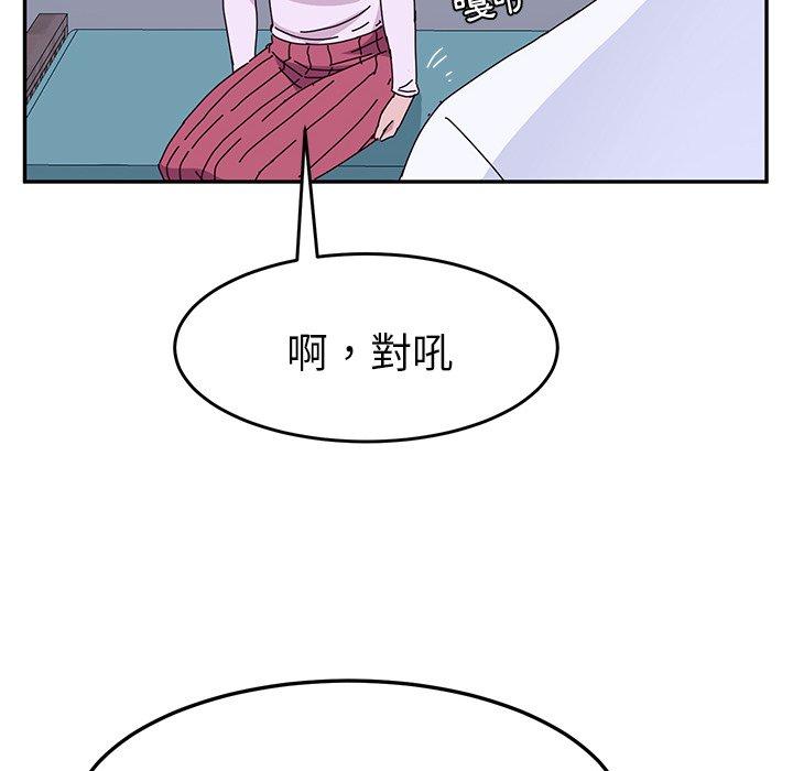 《她們的惡作劇》在线观看 第9话 漫画图片144