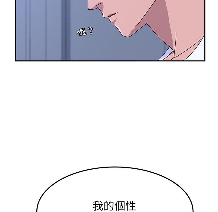 《她們的惡作劇》在线观看 第9话 漫画图片156