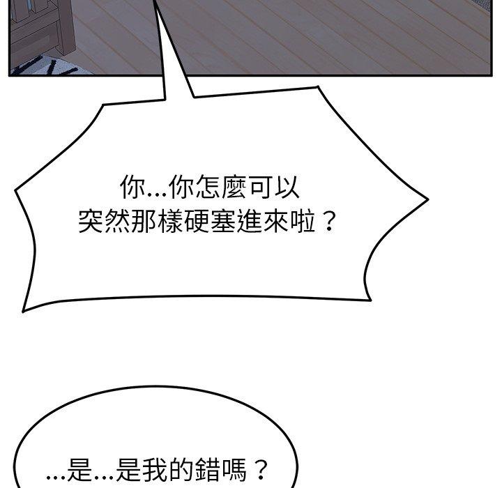 《她們的惡作劇》在线观看 第9话 漫画图片286