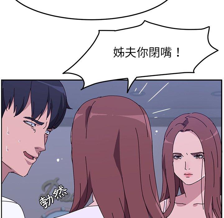 《她們的惡作劇》在线观看 第10话 漫画图片72