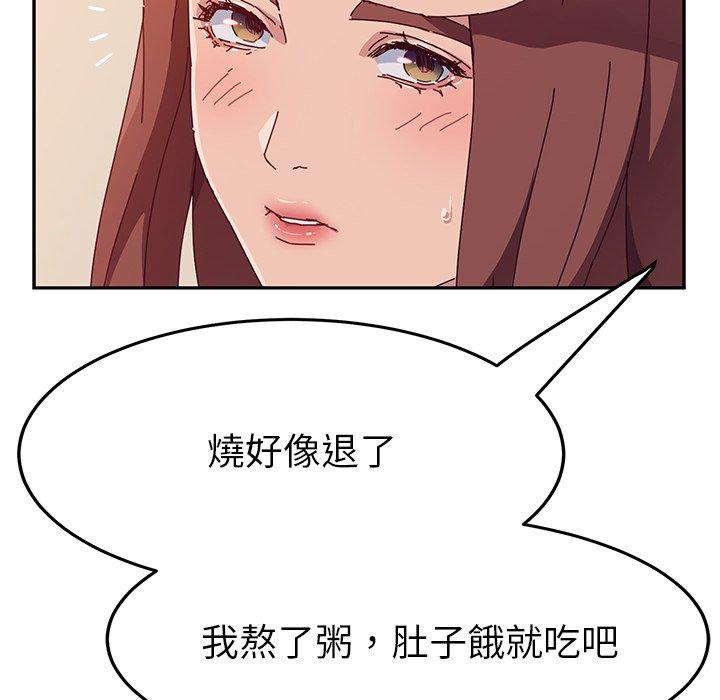 《她們的惡作劇》在线观看 第10话 漫画图片282