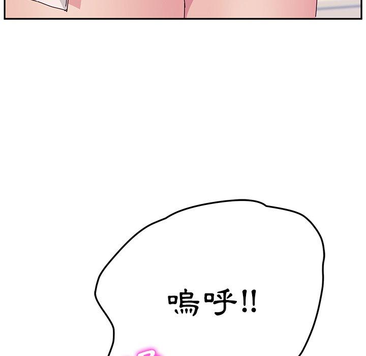 《她們的惡作劇》在线观看 第10话 漫画图片350