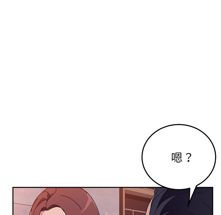 《她們的惡作劇》在线观看 第11话 漫画图片112