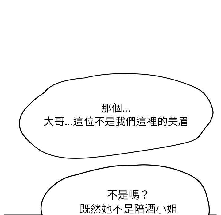 《她們的惡作劇》在线观看 第11话 漫画图片132