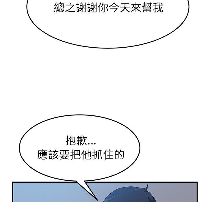 《她們的惡作劇》在线观看 第11话 漫画图片214