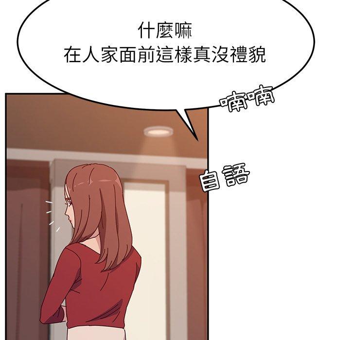 《她們的惡作劇》在线观看 第13话 漫画图片176