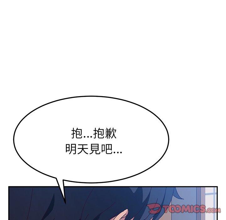 《她們的惡作劇》在线观看 第14话 漫画图片78