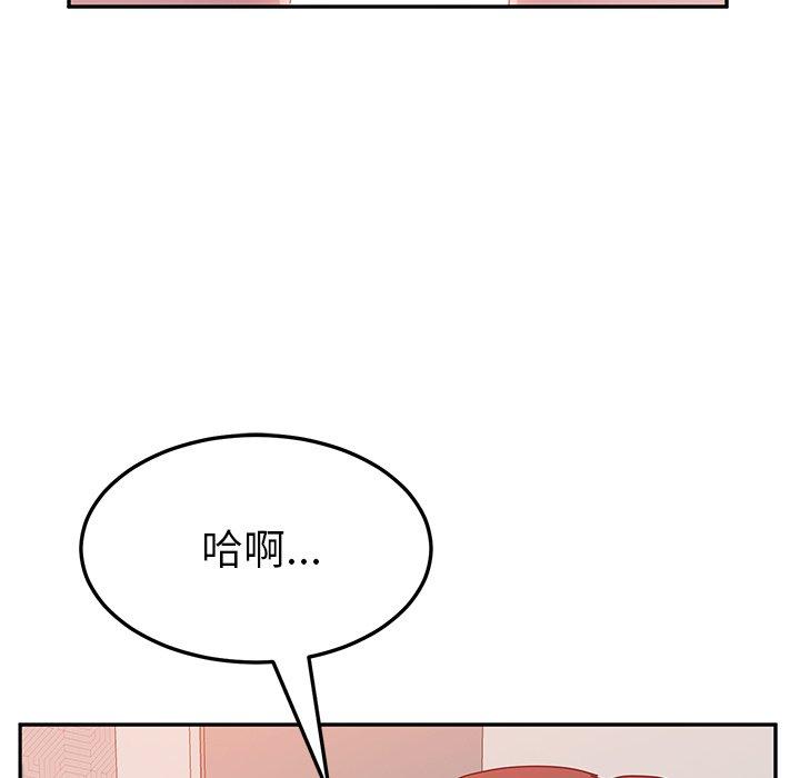 《她們的惡作劇》在线观看 第14话 漫画图片230