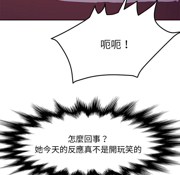 《她們的惡作劇》在线观看 第15话 漫画图片194