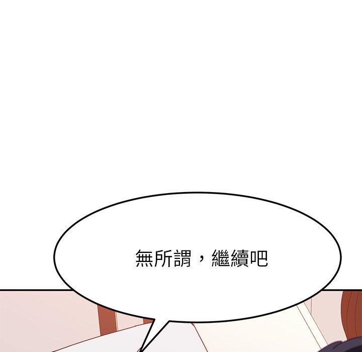 《她們的惡作劇》在线观看 第15话 漫画图片226