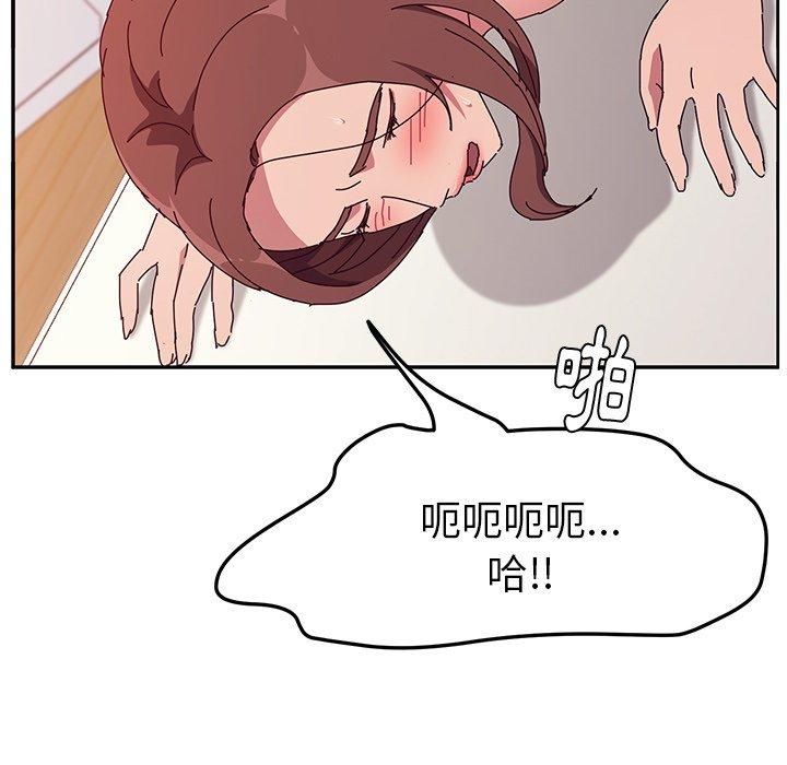 《她們的惡作劇》在线观看 第16话 漫画图片32