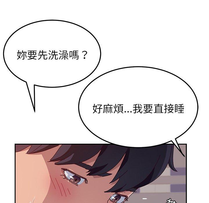 《她們的惡作劇》在线观看 第16话 漫画图片72